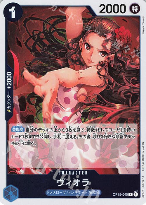 ヴィオラ