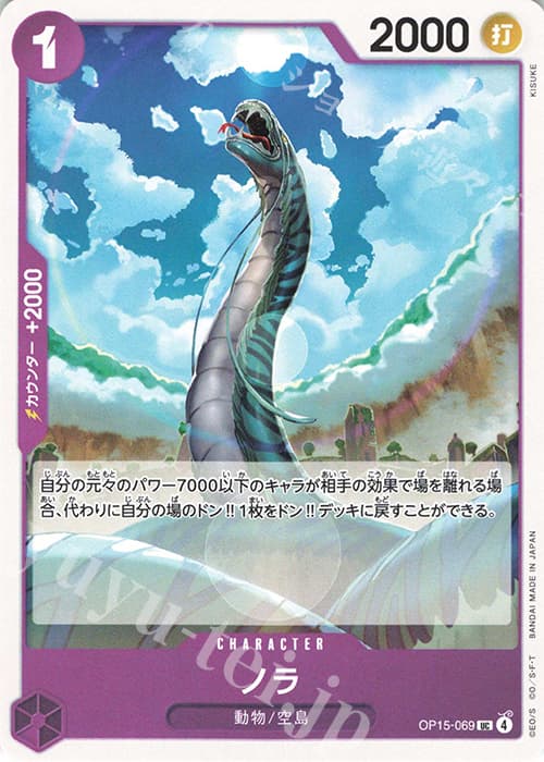 ノラ