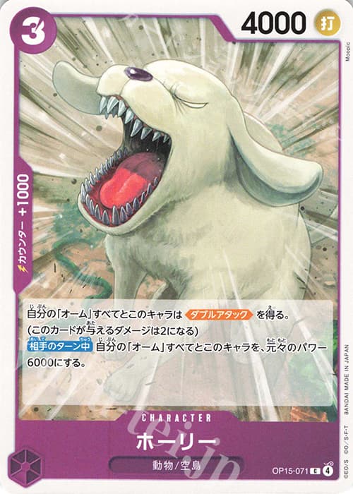 ホーリー