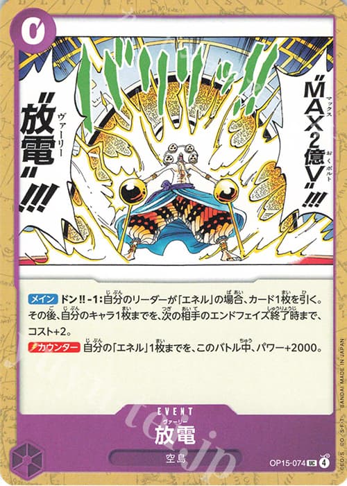 放電