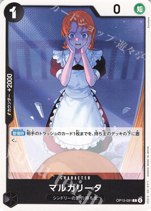 マルガリータ