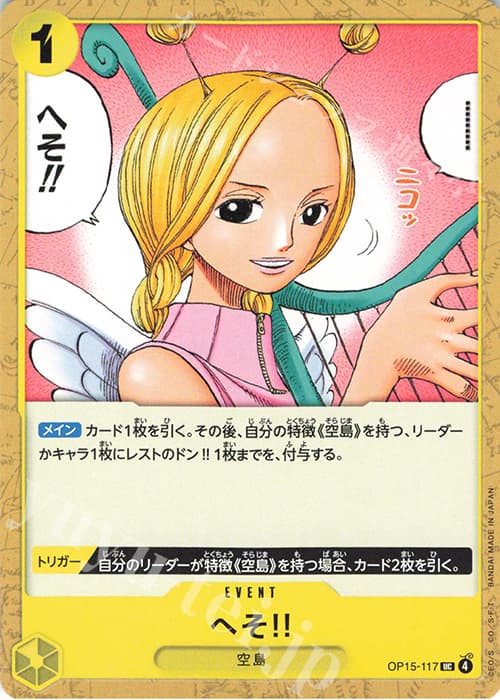 へそ!!