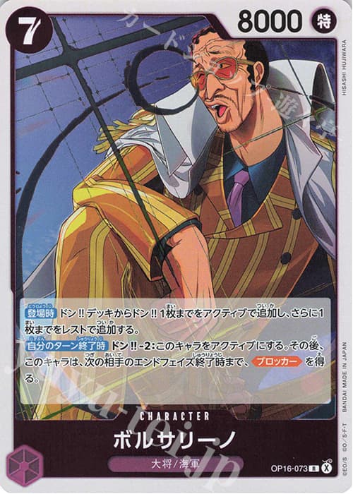 ボルサリーノ