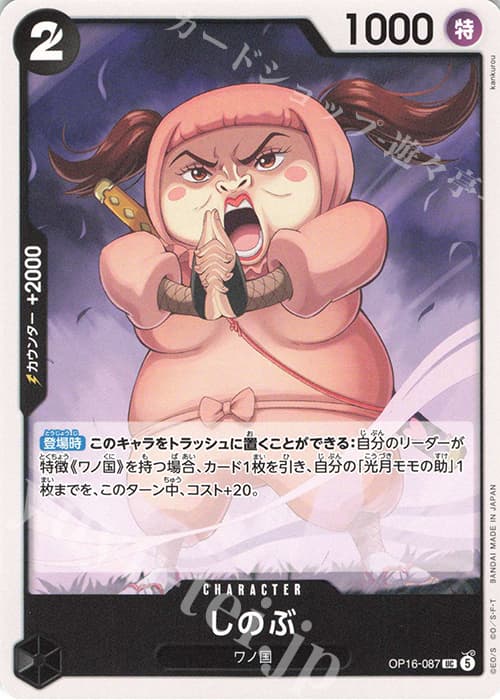 しのぶ