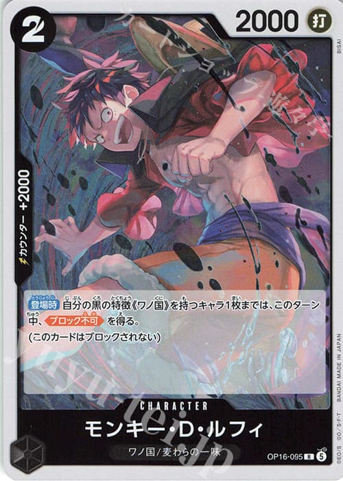 モンキー・D・ルフィ