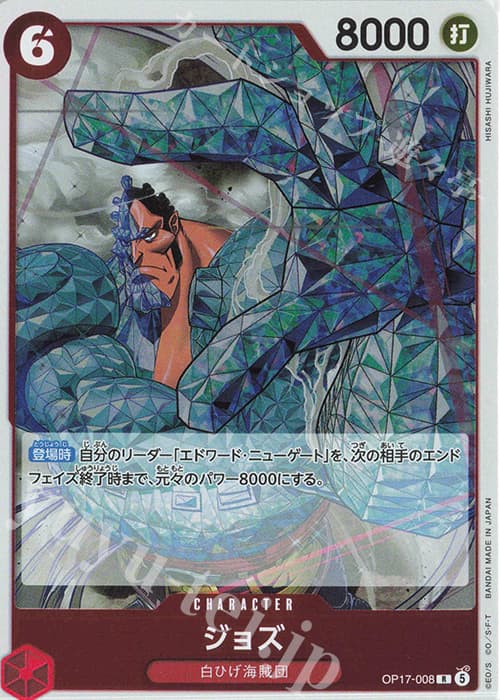 ジョズ