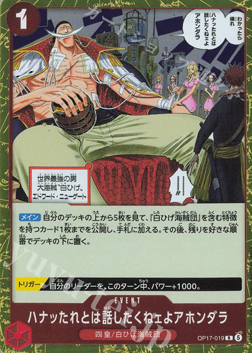 ハナッたれとは話したくねェよアホンダラ