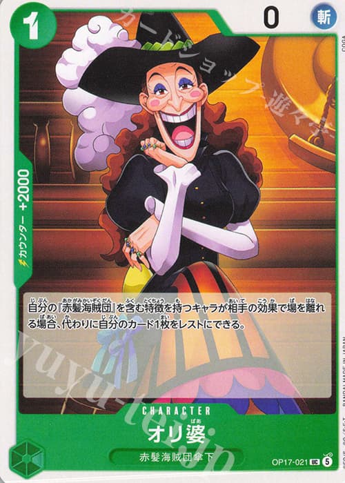 オリ婆