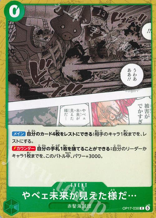やべェ未来が見えた様だ…