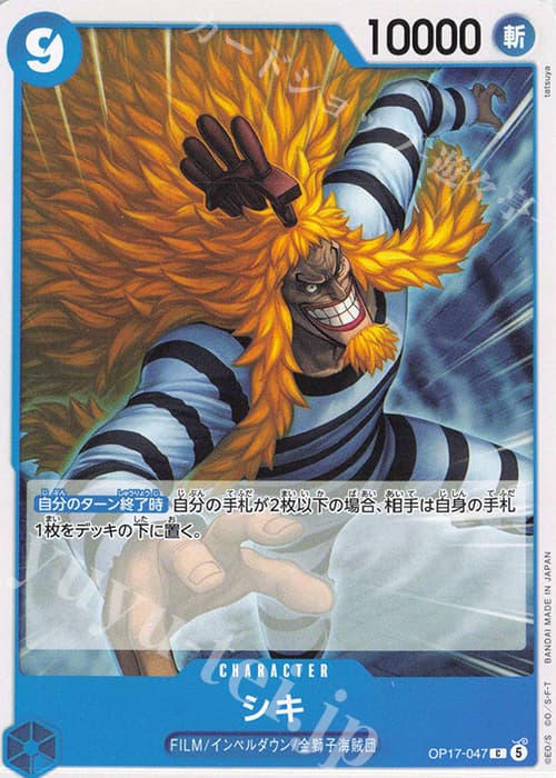 シキ