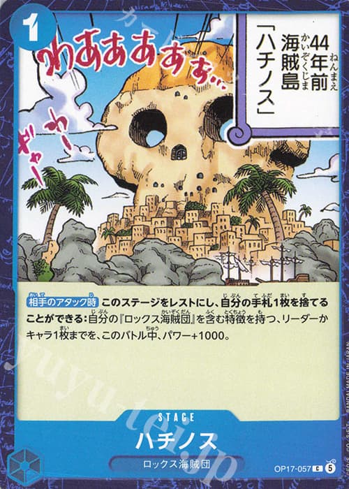 ハチノス