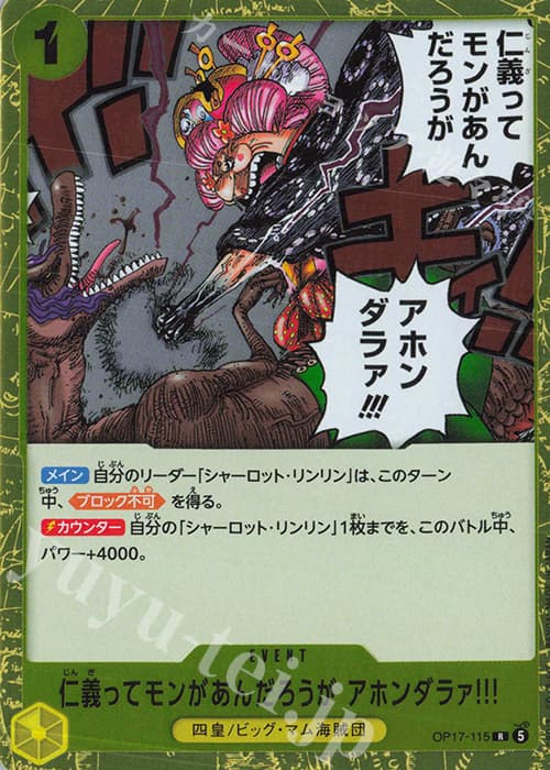 仁義ってモンがあんだろうが アホンダラァ!!!