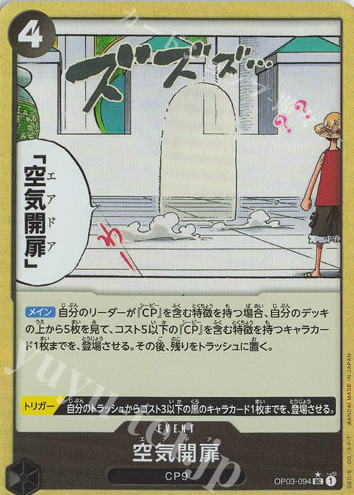 空気開扉(パラレル)