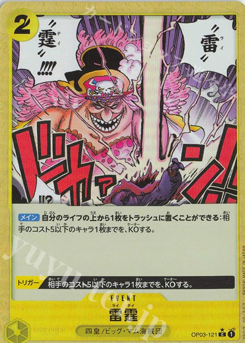 雷霆(パラレル)