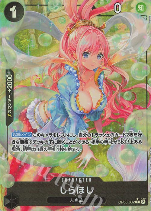しらほし(パラレル)(PRB)