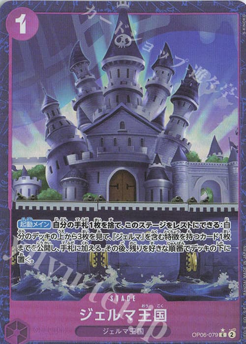ジェルマ王国(パラレル)(PRB)