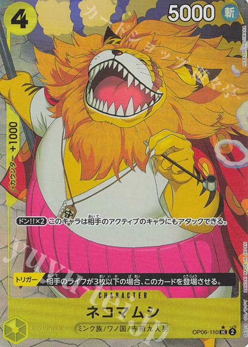 ネコマムシ(パラレル)