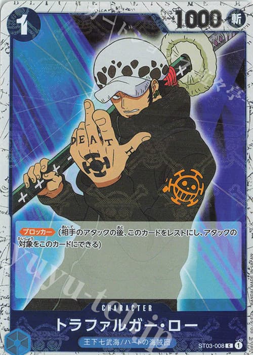 トラファルガー・ロー(海賊旗フォイル)