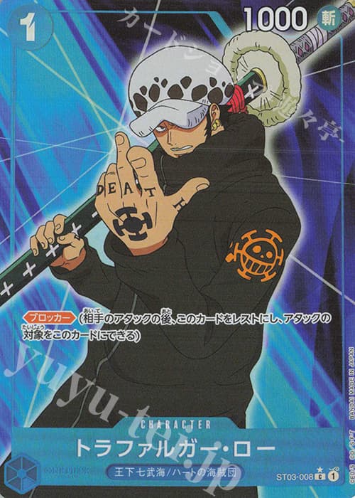 トラファルガー・ロー(パラレル)