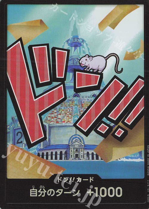 ドン!!カード(アイスバーグ)(パラレル)