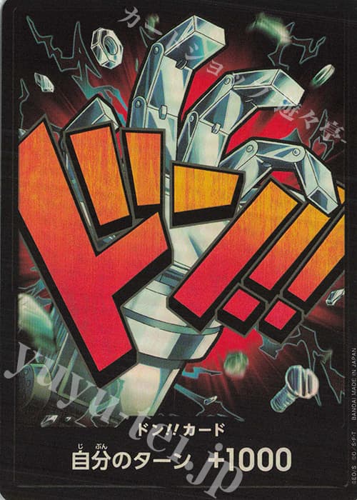 ドン!!カード(ユースタス・キッド)(パラレル)