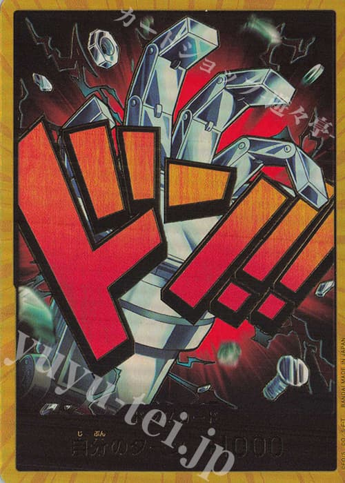 ドン!!カード(ユースタス・キッド)(パラレル)(スーパーパラレル)
