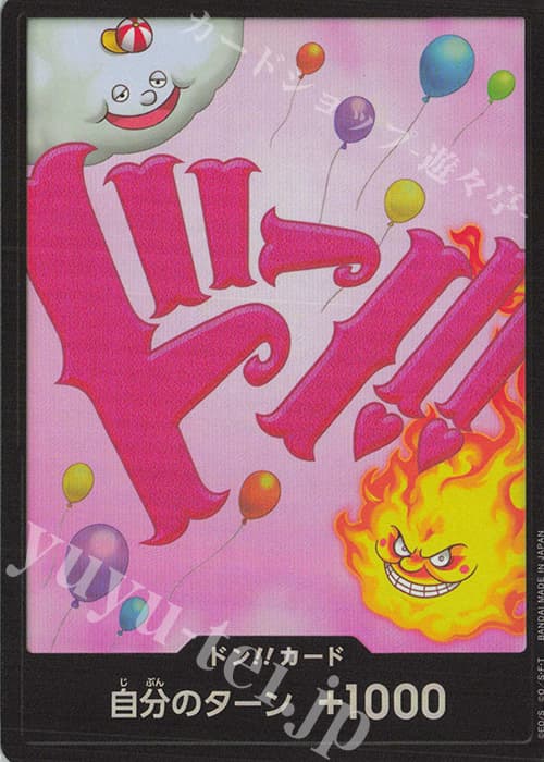 ドン!!カード(シャーロット・リンリン)(パラレル)