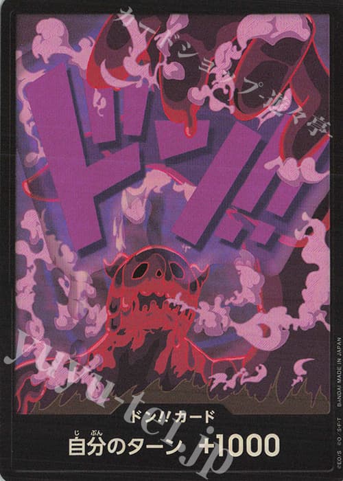 ドン!!カード(マゼラン)(パラレル)