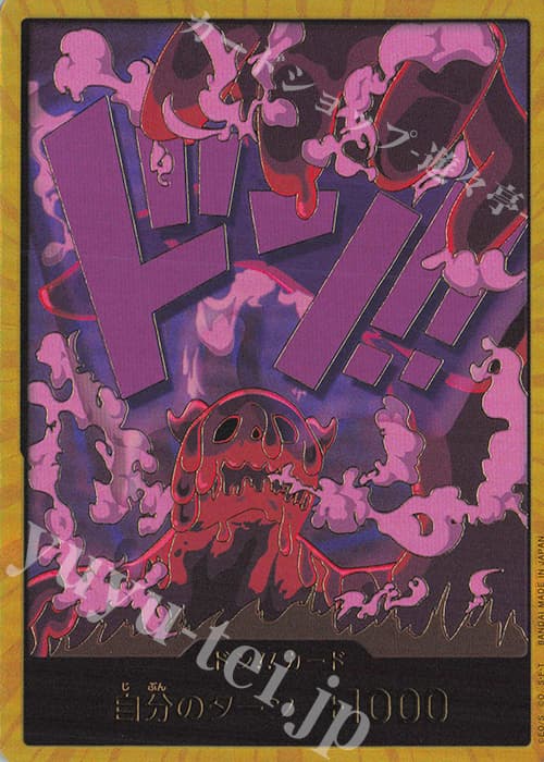 ドン!!カード(マゼラン)(パラレル)(スーパーパラレル)