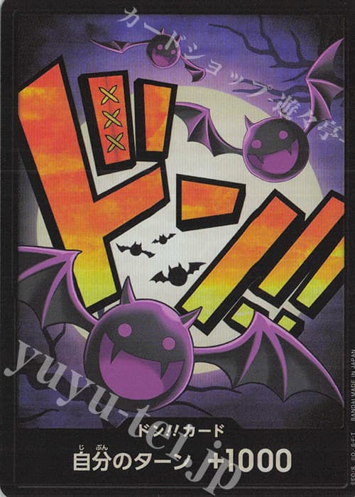 ドン!!カード(ゲッコー・モリア)(パラレル)