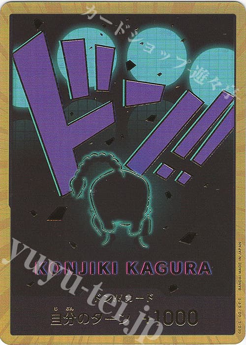 ドン!!カード(クイーン)(パラレル)(スーパーパラレル)