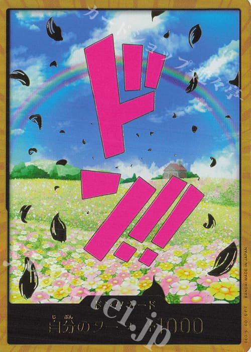 ドン!!カード(レベッカ)(パラレル)(スーパーパラレル)