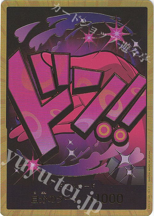 ドン!!カード(ヴィンスモーク・レイジュ)(パラレル)(スーパーパラレル)