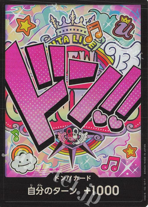 ドン!!カード(ウタ)(パラレル)
