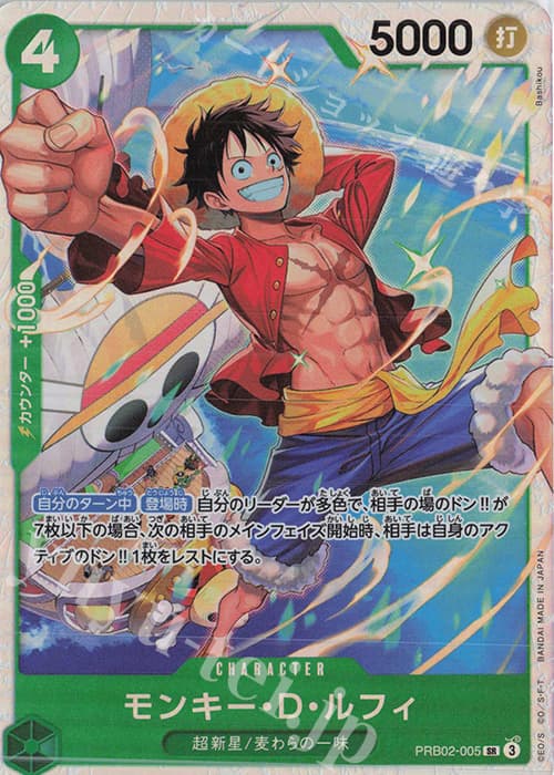 モンキー・D・ルフィ