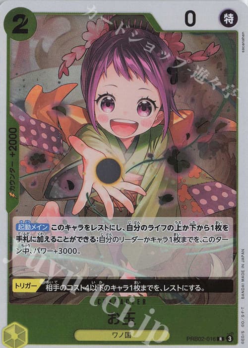 お玉