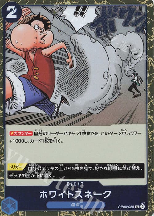 ホワイトスネーク(ラメフォイル)