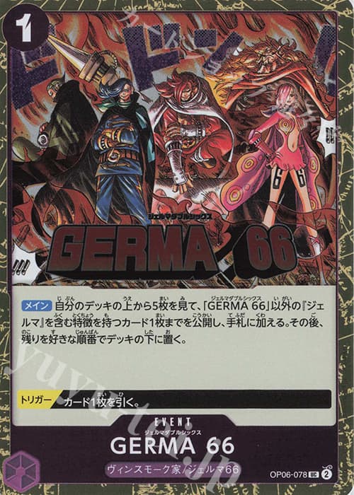 GERMA 66(ラメフォイル)