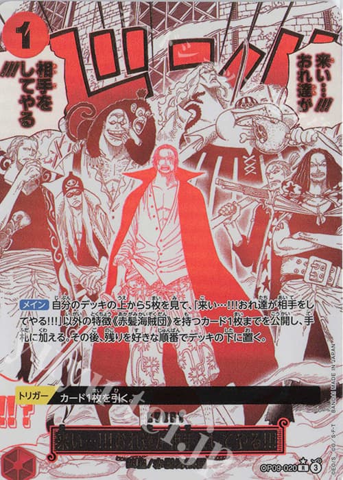 来い…!!!おれ達が相手をしてやる!!!(パラレル)(PRB2)