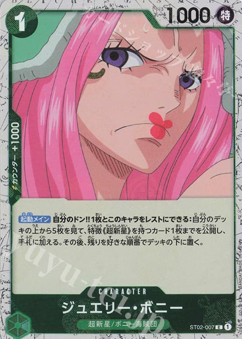 ジュエリー・ボニー(ラメフォイル)