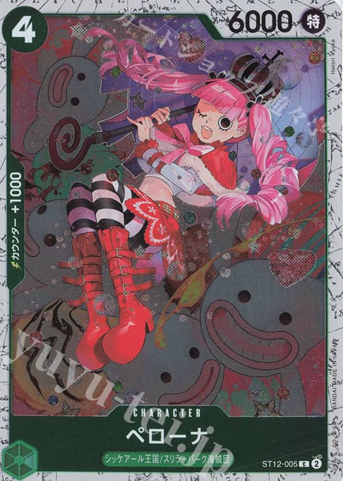 ペローナ(ラメフォイル)