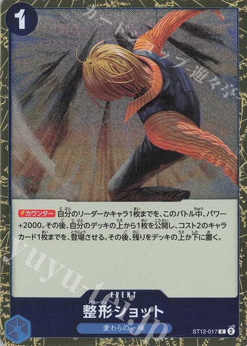 整形ショット(ラメフォイル)