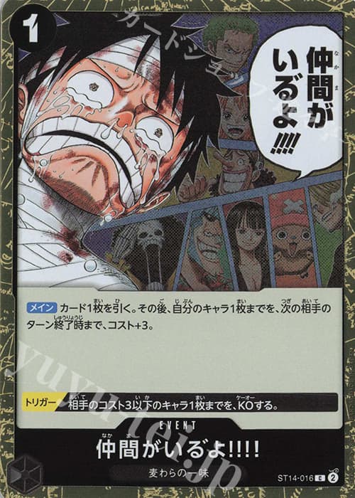 仲間がいる゛よ!!!!(ラメフォイル)
