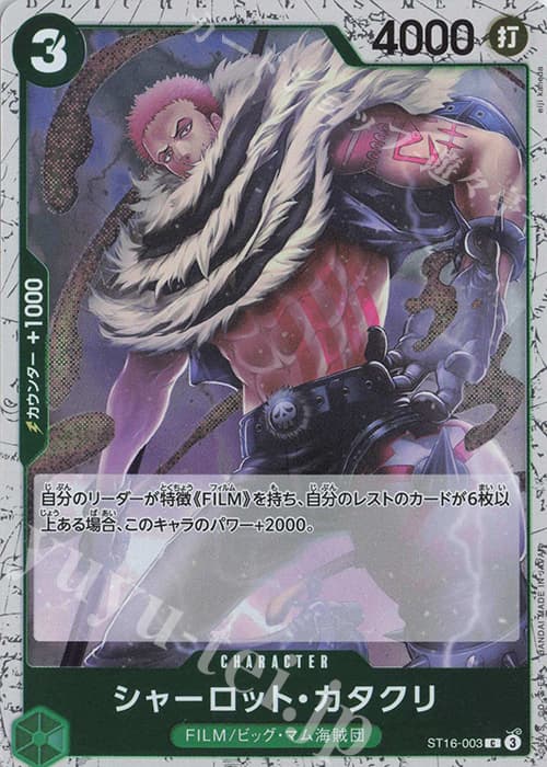 シャーロット・カタクリ(ラメフォイル)