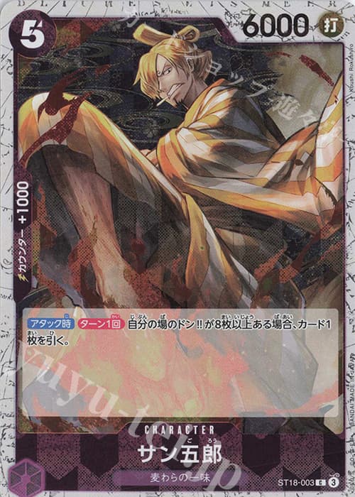 サン五郎(ラメフォイル)