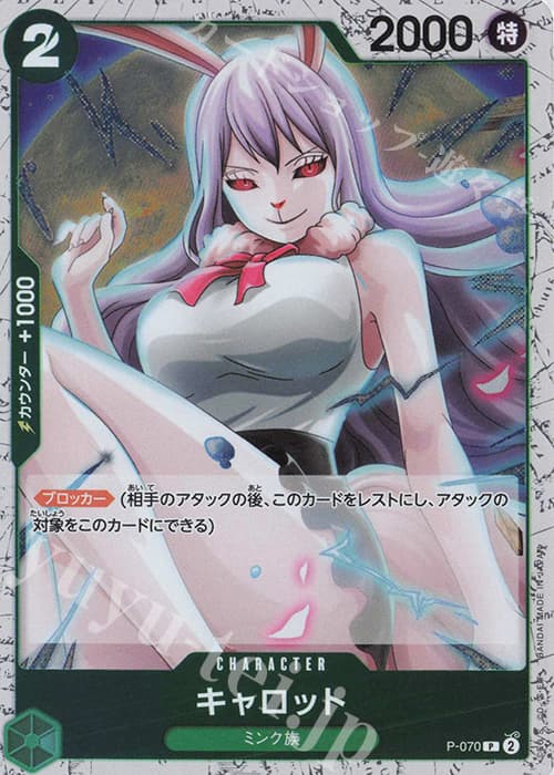 キャロット(ラメフォイル)