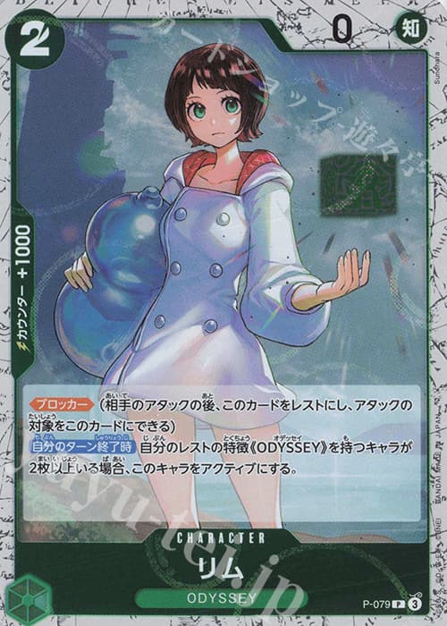 リム(ラメフォイル)