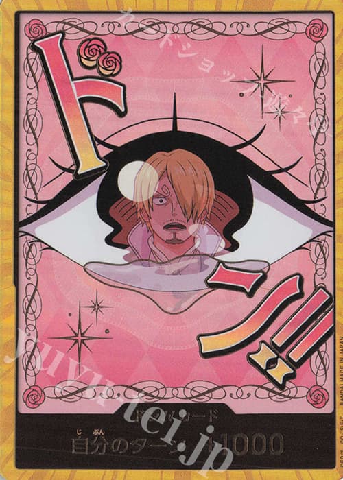 ドン!!カード(シャーロット・プリン)(パラレル)(スーパーパラレル)