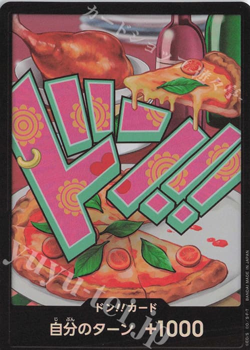 ドン!!カード(ジュエリー・ボニー)(パラレル)