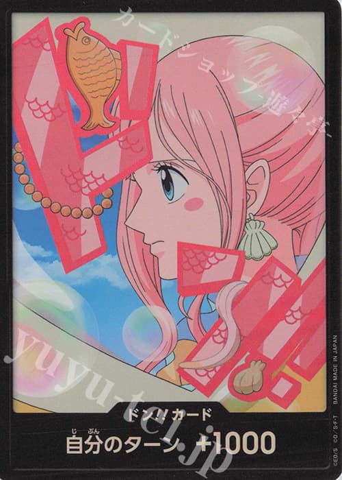 ドン!!カード(しらほし)(パラレル)